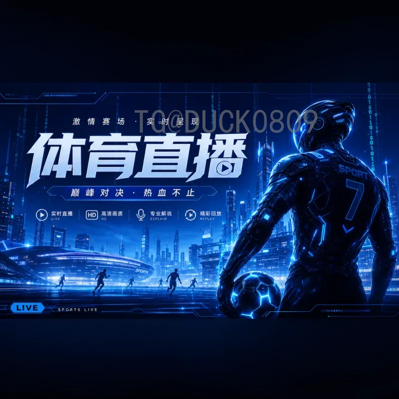 2026年世界杯决赛门票实时信息:购票攻略与必备指南